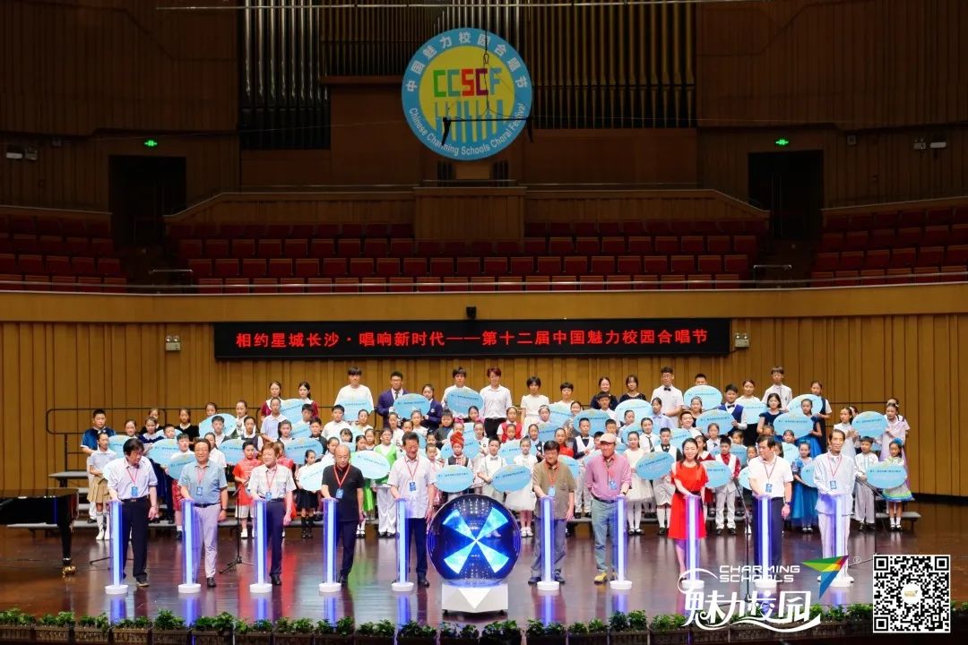 第十二届中国魅力校园合唱节在长沙音乐厅盛大开幕