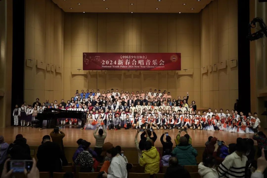 中国青少年宫协会2024新春合唱音乐会，唱响“爱就是力量”